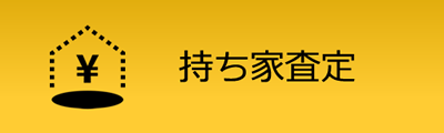 オンラインお住まい相談